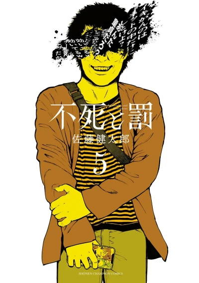 Cover of Vol. 5