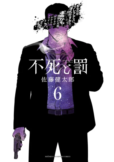 Cover of Vol. 6