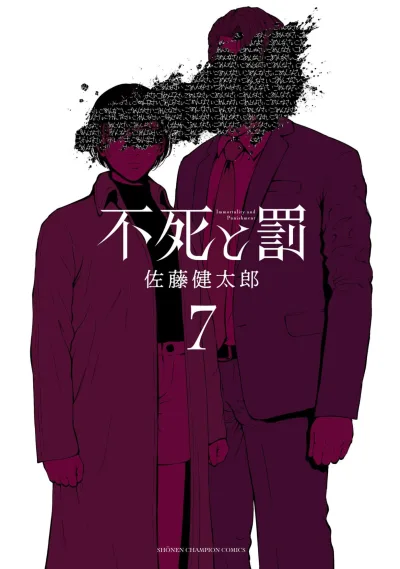 Cover of Vol. 7