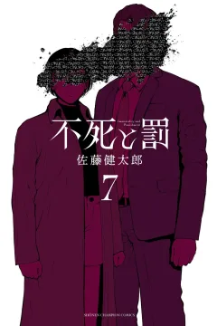 Vol. 7