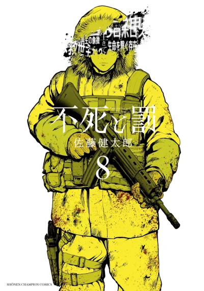 Cover of Vol. 8