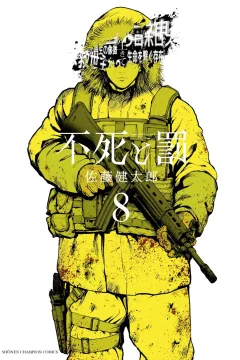 Vol. 8