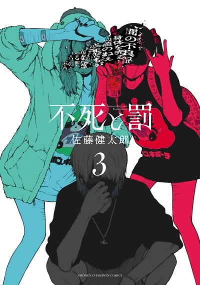 Cover of Vol. 3