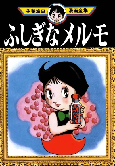 Cover of Volume #1