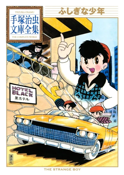 Cover of Volume #1