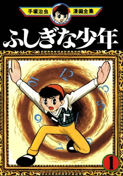 Cover of Volume #1