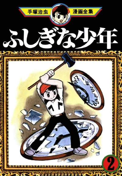 Cover of Volume #2