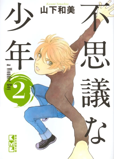 Cover of Vol. 2