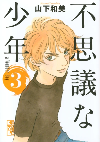 Cover of Vol. 3