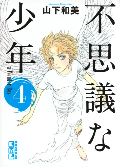 Cover of Vol. 4
