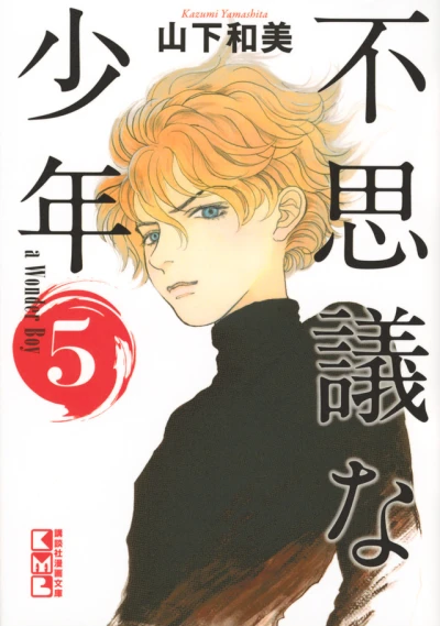 Cover of Vol. 5