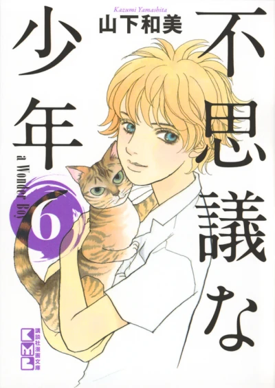Cover of Vol. 6