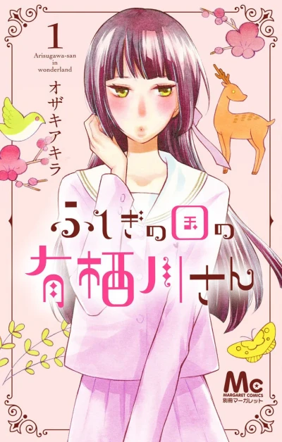 Cover of Vol. 1