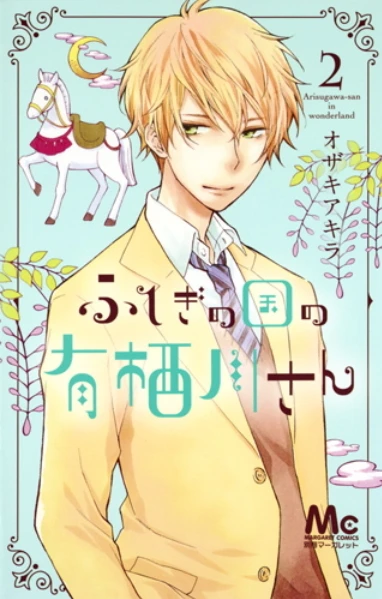 Cover of Vol. 2