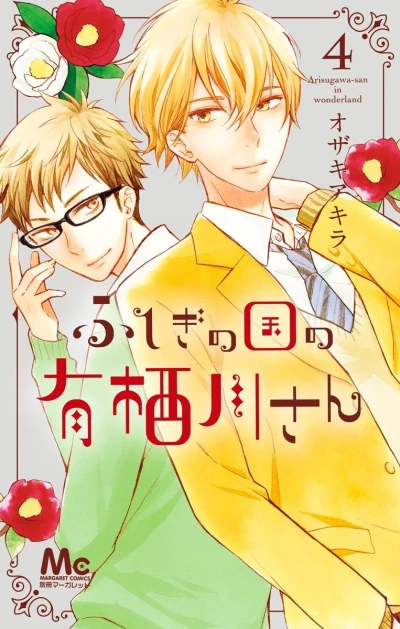 Cover of Vol. 4