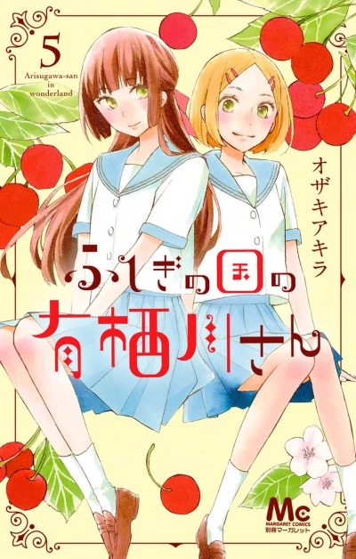 Cover of Vol. 5