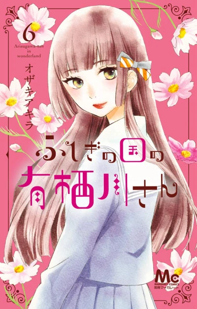 Cover of Vol. 6