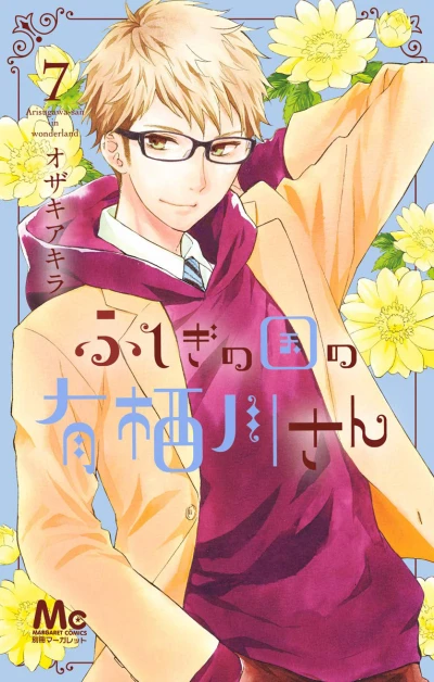 Cover of Vol. 7