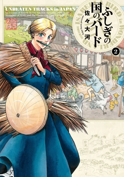 Cover of Vol. 2