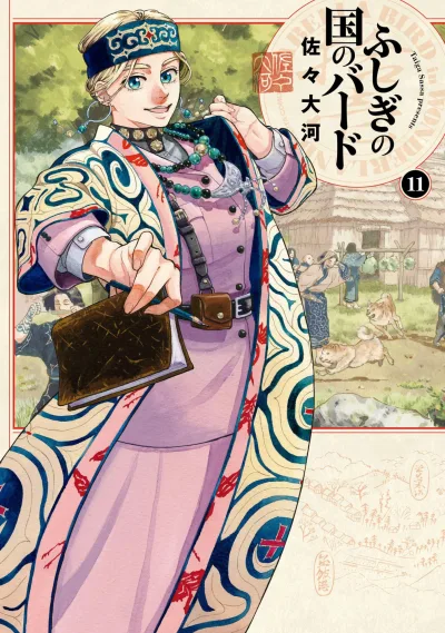 Cover of Vol. 11