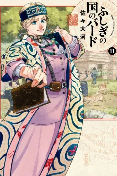 Vol. 11