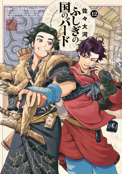 Cover of Vol. 12