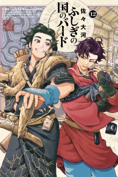 Vol. 12