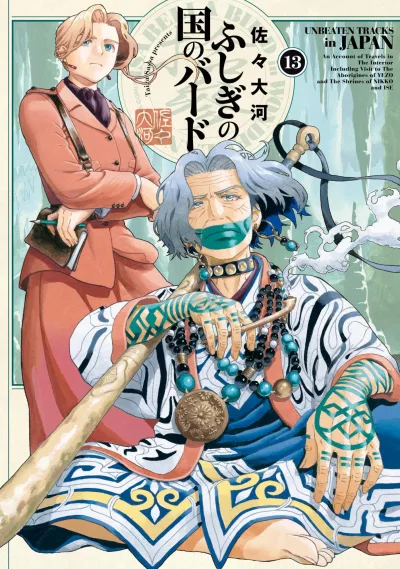 Cover of Vol. 13