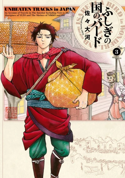 Cover of Vol. 3