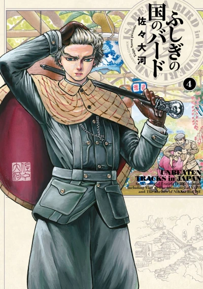 Cover of Vol. 4