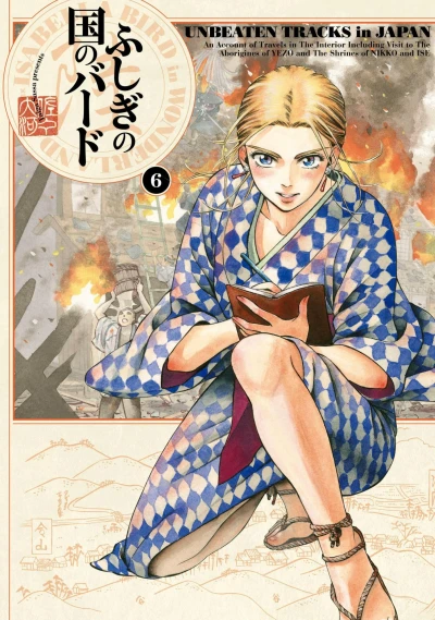 Cover of Vol. 6