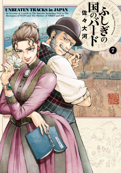 Cover of Vol. 7