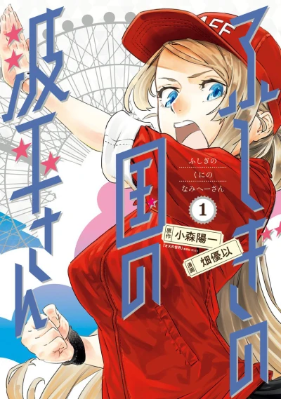 Cover of Vol. 1