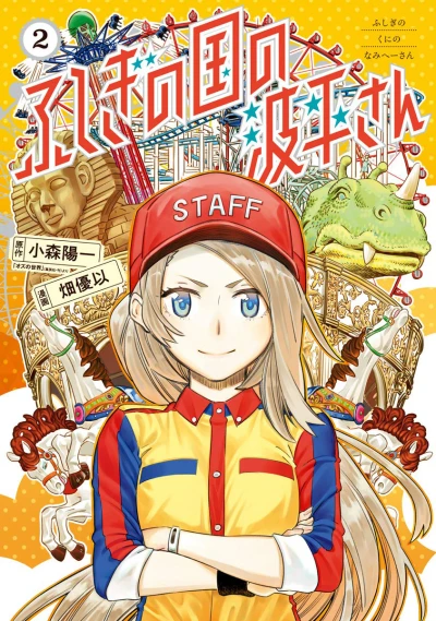 Cover of Vol. 2