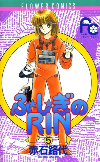 Cover of Volume 5
