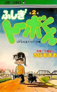 Cover of Vol. 2