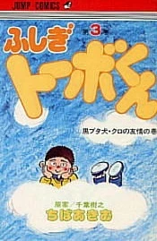 Cover of Vol. 3