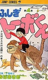 Cover of Vol. 4