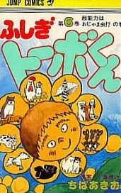 Cover of Vol. 6
