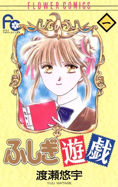 Cover of Volume 1