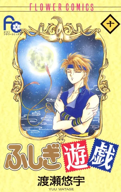 Cover of Volume 10