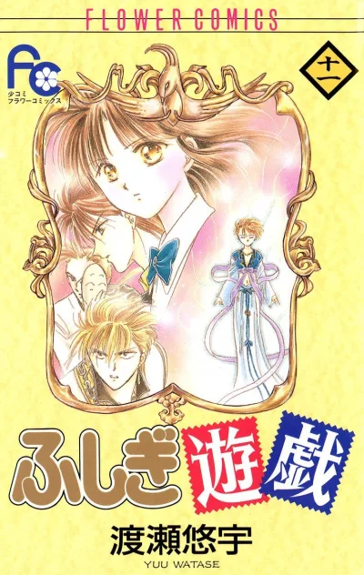 Cover of Volume 11