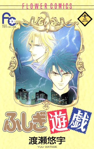 Cover of Volume 12