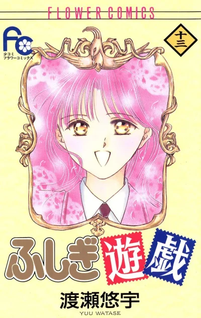 Cover of Volume 13