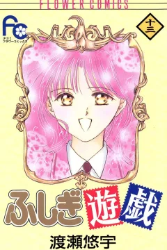 Volume 13