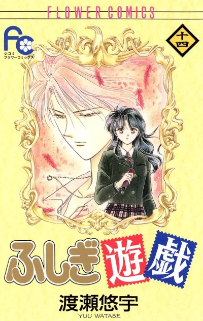 Cover of Volume 14