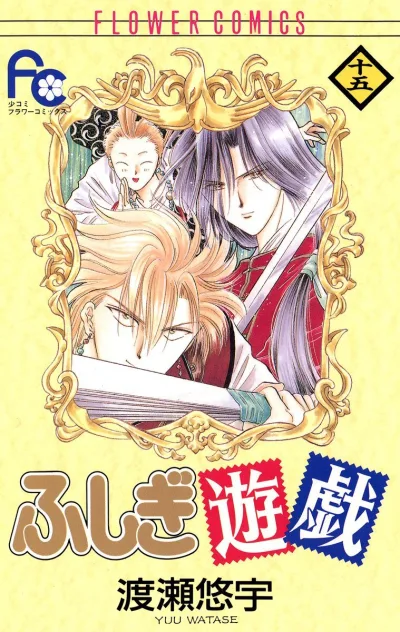 Cover of Volume 15