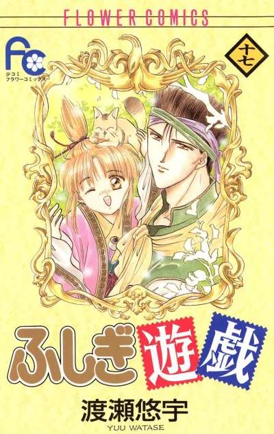 Cover of Volume 17