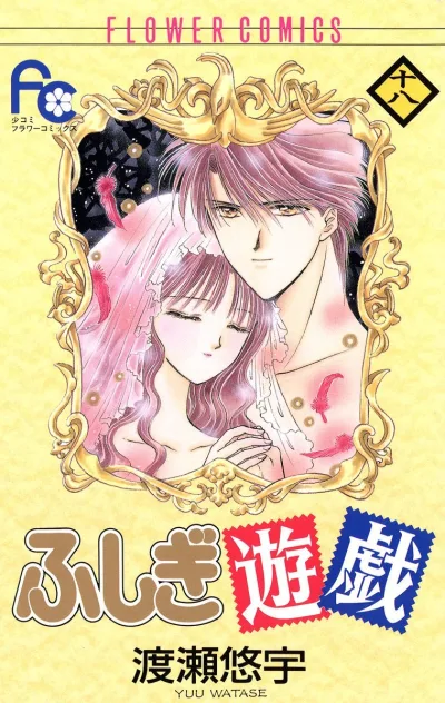 Cover of Volume 18