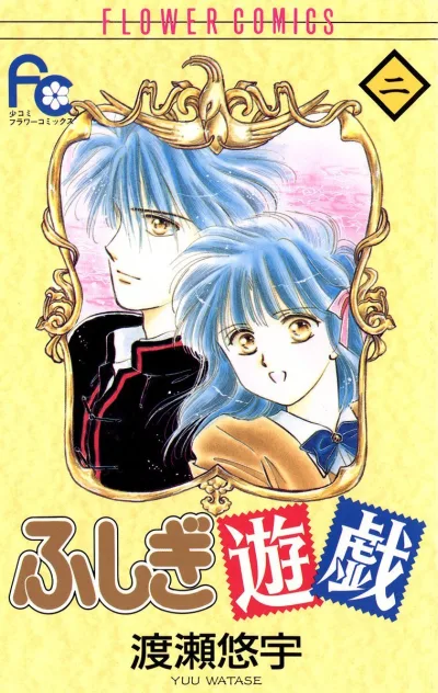 Cover of Volume 2